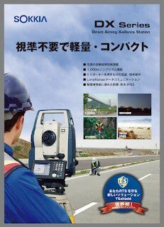 Sokkia DX-103AC Auto Tracking Non-Prism Total Station [d1226509660]