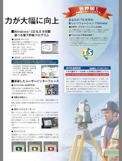 Sokkia DX-103AC Auto Tracking Non-Prism Total Station [d1226509660]