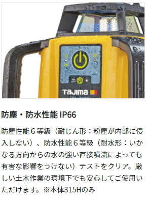 Tajima TRL-315HD Rotating Laser Digital Receiver [c1103482784]