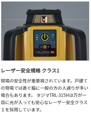 Tajima TRL-315HD Rotating Laser Digital Receiver [c1103482784]