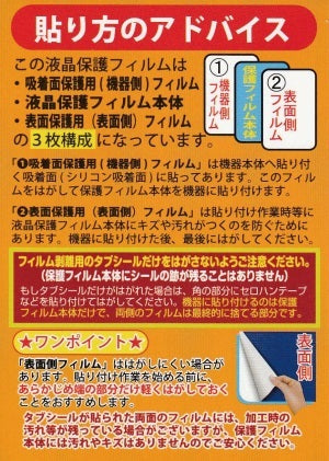 FT-710S AESS Microphone Set M-70D with LCD Protection Sheet [j1191293651]