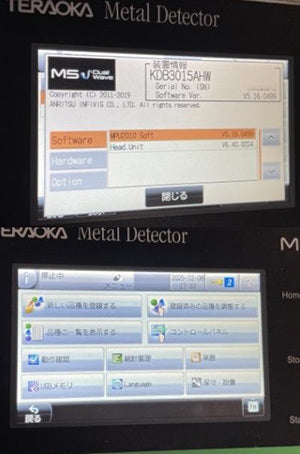Anritsu KDB3015AHW Waterproof Compact Metal Detector 300mm x 150mm [u1241343409]