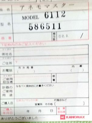 Nippon Kanomax Anemo Master Model 6112 Anemometer [t1075747689]