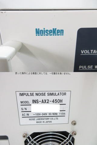 NoiseKen INS-AX2-450H Impulse Noise Tester (as-is) [o1248447266]