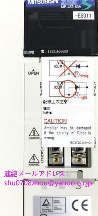 MITSUBISHI MR-J2S-60A-EG011 Servo Amplifier [b1198923427]
