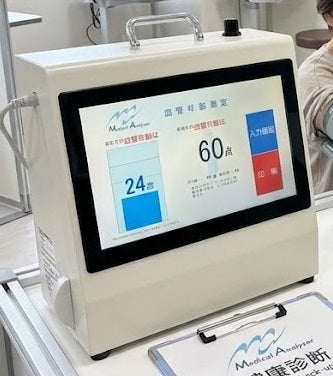Medical Analyzer Vascular Age Measurement Device [c1242605243]