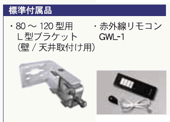 GEA-80AFW Electric Screen 80 Inch Aspect Free Kikuchi Science [q1149514964]