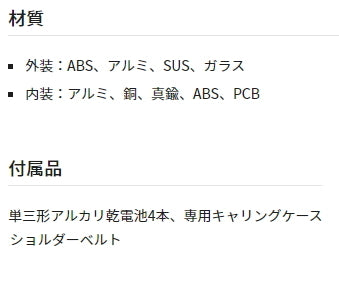 Tajima ZEROG-KJYSET Laser Leveler Receiver/Tripod Set [1094412656]