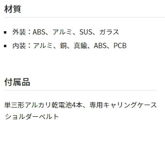 Tajima ZEROG-KJY Laser Leveler [c1094409908]