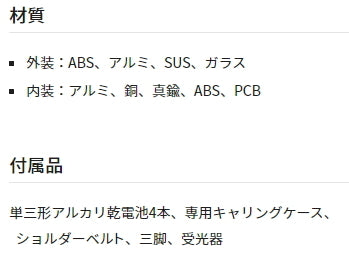 Tajima ZEROG-KYRSET Laser Leveler Receiver/Tripod Set [j1094405939]