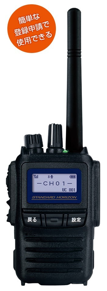 Yaesu Standard Horizon SR730 Portable 5W High Power Digital Transceiver Radio [r1186570251]