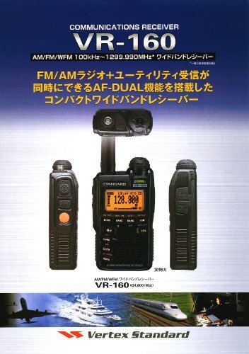 VR-160 Wideband Receiver 100kHz to 1300MHz [p1183820664]