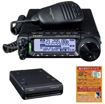 YAESU FT-891 100W HF/50MHz Transceiver + FC-50 Automatic Antenna Tuner + LCD Protective Sheet [w1218083241]