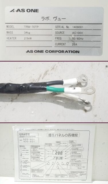 AS ONE TRW-70TP Constant Temperature Aquarium Lab View [c1199531589]