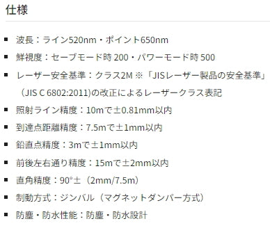 Tajima ZEROG2L-KJCSET Laser Leveler [r1120472133]
