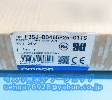 OMRON F3SJ-B0465P25 Safety Light Curtain [p1197847729]