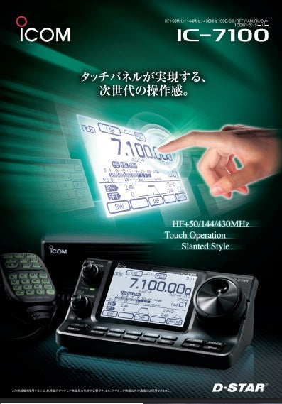 ICOM IC-7100M All-Mode Transceiver HF to 144MHz 50W 430MHz 35W [x1195197622]
