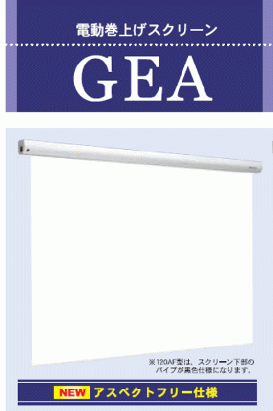 GEA-100AFW Electric Screen 100 Inch Aspect Free Kikuchi Science [h1149530859]