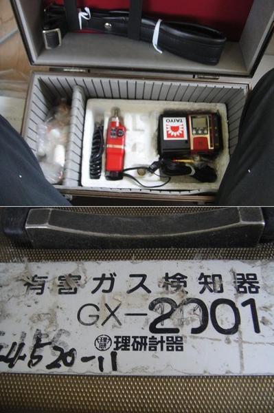 RIKEN MECHANICAL 2A Harmful Gas Detector [r1053175620]