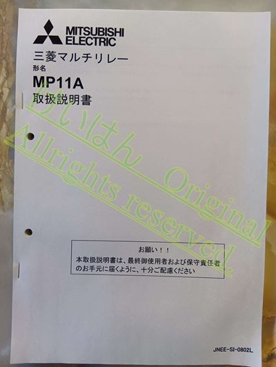 Mitsubishi MP16MAF5 Multi Relay [w1166070388]