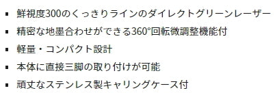 Tajima ZEROG-KJYSET Laser Leveler Receiver/Tripod Set [1094412656]