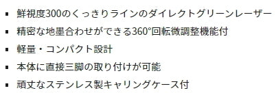 Tajima ZEROG-KJY Laser Leveler [c1094409908]