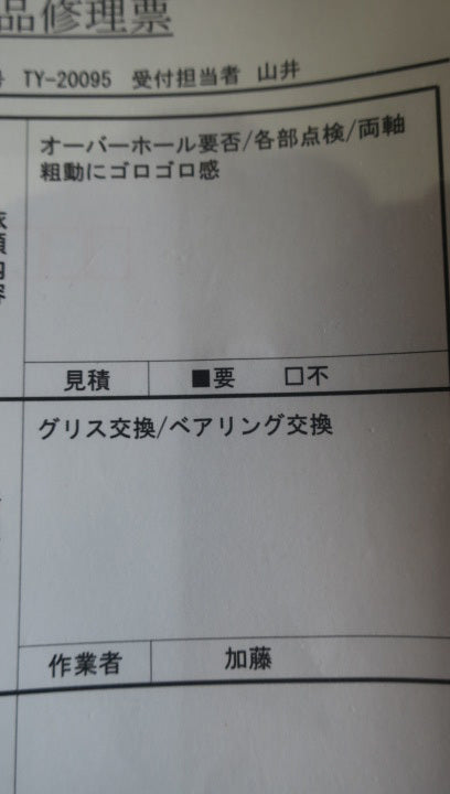 Takahashi 90S Equatorial Mount [t1188026454]