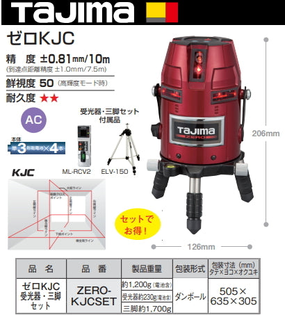 Tajima ZERO-KJCSET Laser Leveler [d1111190915]
