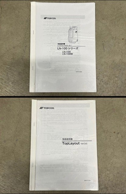 Topcon LN-100 Pile Navigation System [f1241973861]