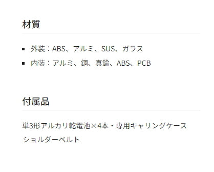 Tajima ZEROS-KJC Laser Leveler [m1111442371]