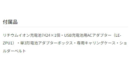 Tajima ZEROG2L-KJC Laser Leveler [k1129458764]
