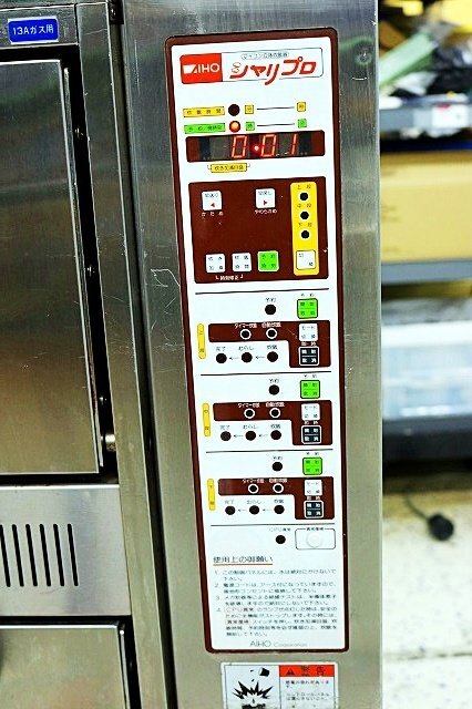 AIHO RMG-152 Rice Cooker Microcomputer Type 100V 3-Tier Commercial [l1245102993]