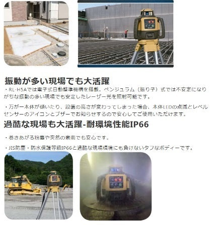 Topcon RL-H5A Rotating Laser with LS-80X Receiver and Tripod [l1192458652]