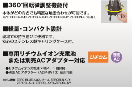 Tajima ZEROBL-KJC Laser Leveler Body Only Authorized Retailer [f1094407277]