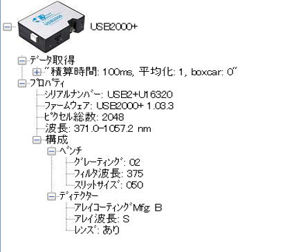 Ocean Optics USB2000+ Multi-channel Spectrometer S/N: U16320 [f1211107275]
