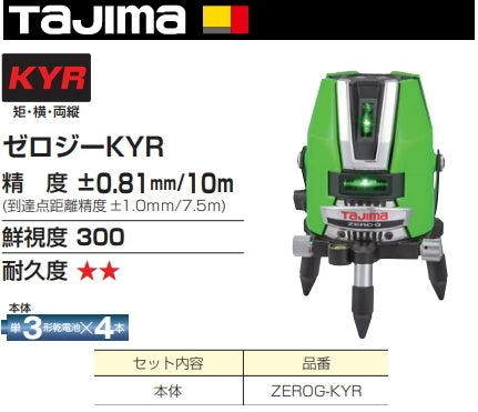 Tajima ZEROG-KYR Laser Leveler [b1094410436]