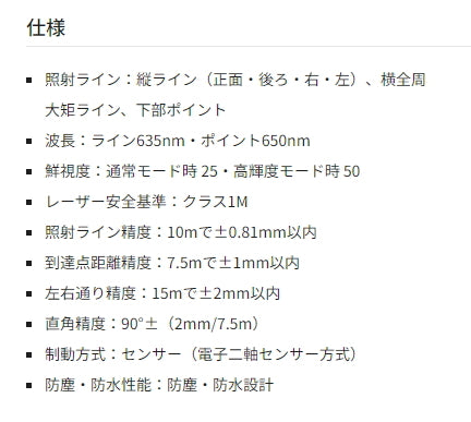Tajima ZEROS-KJC Laser Leveler [m1111442371]