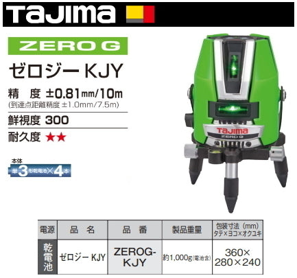 Tajima ZEROG-KJY Laser Leveler [c1094409908]