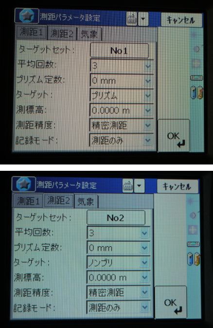 Nikon Nivo5.HC Total Station Non-Prism Class 2A [v1243290917]