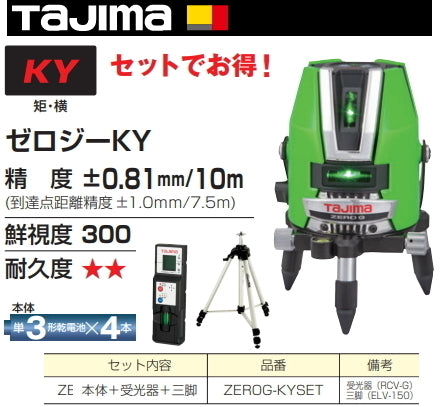 Tajima ZEROG-KYSET Laser Leveler Receiver Tripod Set [m1094405915]