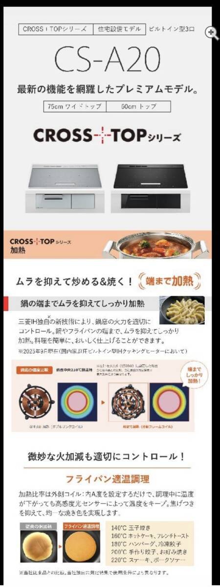 Mitsubishi Electric CS-R207S IH Cooking Heater Built-in Type [f1249078675]