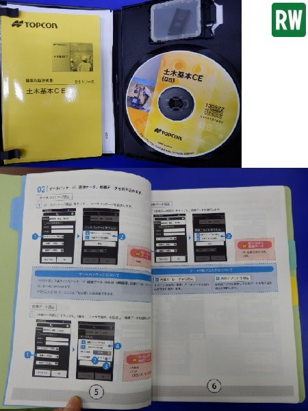 Topcon LN-150 Layout Navigator with Panasonic Toughbook FZ-N1 [f1221266449]