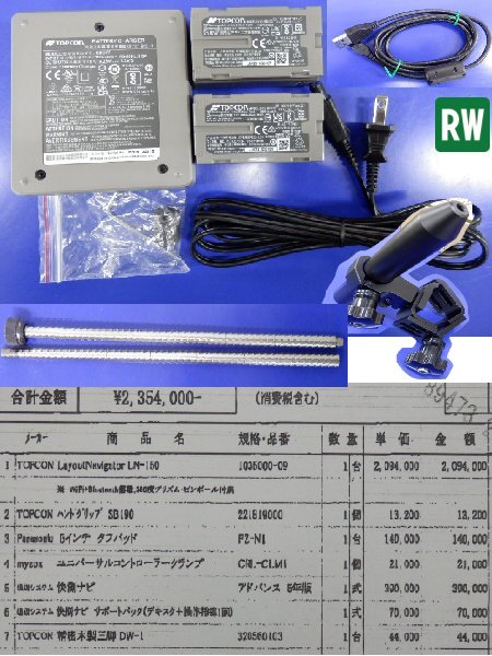 Topcon LN-150 Layout Navigator with Panasonic Toughbook FZ-N1 [f1221266449]