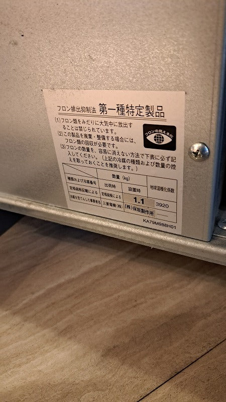 Hoshizaki Refrigerated Showcase [e1239742880]
