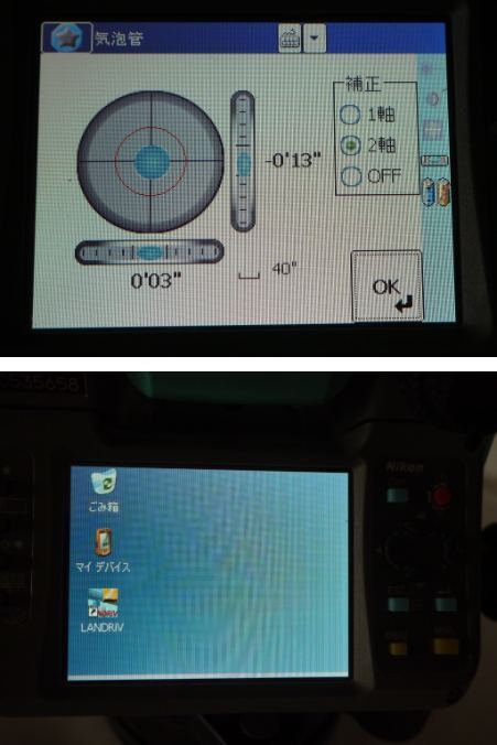 Nikon Nivo5.HC Total Station Non-Prism Class 2A [v1243290917]