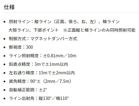 Tajima ZEROG-KJYSET Laser Leveler Receiver/Tripod Set [1094412656]