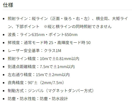 Tajima ZERO-KJCSET Laser Marker [d1111190915]