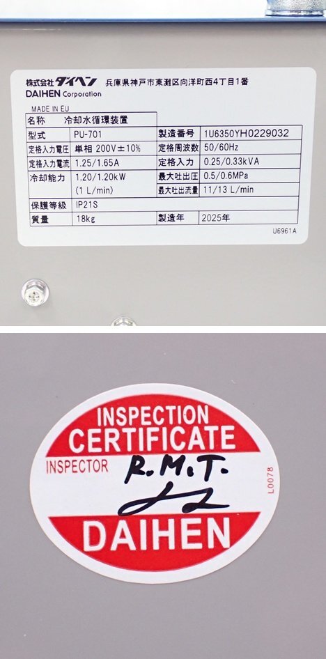 DAIHEN PU-701 Water Tank Cooling Water Circulation Device for TIG MIG Welding with Outer Box and Instruction Manual [r1206814536]