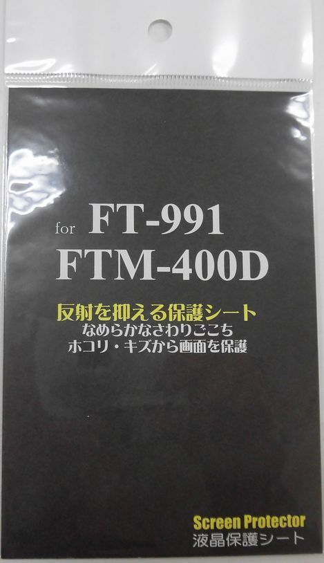 YAESU FT-991A All-Mode Transceiver C4FM [j1198714257]