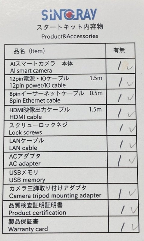 SiNGRAY R01CNTH 3D AI Smart Camera Starter Kit (for parts or not working) [s1213351103]